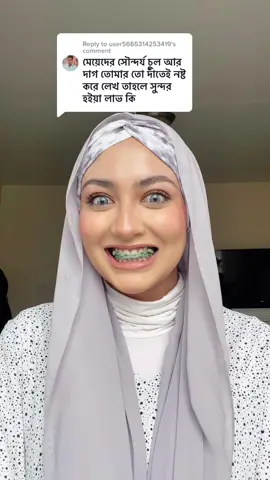 Replying to @user5665314253419 👹#foryoupage #bangladeshtiktok 