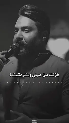 طلعت كـلش مـو تمام.،👍💔#جلال_الزين #اكسبلور؟ #تيك_توك #فانز_جلال_الزين #العراق #حالات_واتس_اب #تصميمي #شاشه_سوداء #explore #tiktok #شباوي_الزين #فانز_جلال_الزين_الرسمي #الترند_الجديد #ترند_تيك_توك #لايك_متابعه_اكسبلور #تعليقاتكم✨ #اشعاركم؟ #شعروقصايد #قاعه_انفنتي_الملكيه #قاعه_السحابvip #قاعه_لاسطوره_الملكيه #قاعه_اشبيليا #حفلات_خاصه #حفلات_عراقية #حفلاتvip ﮼عشاق،الفنان،جلال،الزين🔥💎