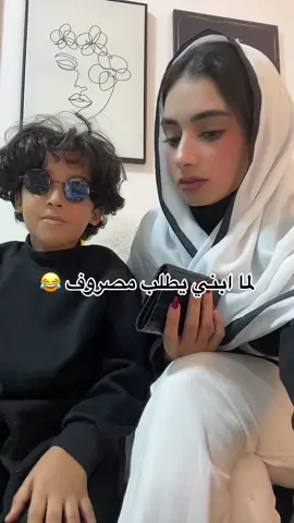 😂😂 لا حد يقولهم كم تبوا  #explore #trending #oman#muscat#Abudhabi #muscatbloggers #model#saudiarabia #egypt#egyptian#uae#tiktok 