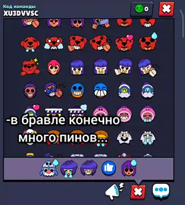 какие вашу любимые пины? #recommendations #бравлстарс #рекомендации #brawlstars #tvix 