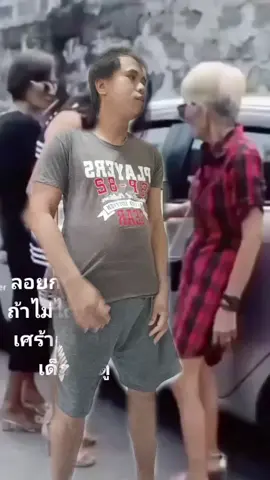 #ดูเอ็ทกับ @สุรินทร์_ สว่างศรี178 ขออนุญาติแจมนะครับได้ยินเพลงนี้อดใจไม่ใหว😂😂😂