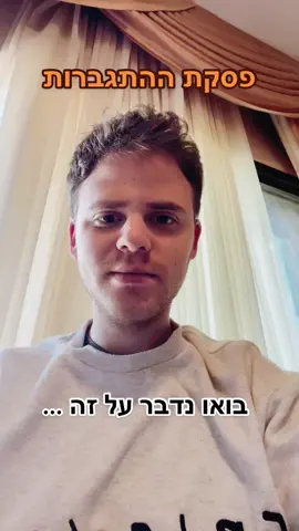 #פוריוישראל #פוליטיקה #ישראלהיום #ביבי #ימין #שמאל #בגץ #פוריו #ביתספרלמוסיקה #אביפרידמן #כנסת #כנסתישראל #לפיד #פוליטיקה 