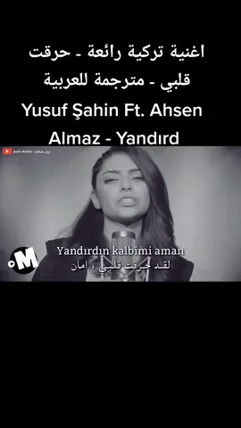 Yusuf Şahin Ft. Ahsen Almaz - Yandırd#turkmuzik #fypシ #turkiyemuzik #istanbul #cokseviyorum❤️ #yandirdingalbimi #musicazerbaycan 