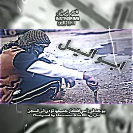سوي تاك لضلعلك #ستوريات #عبارات #المصمم_ابو_اليل #ابو_اليل #العراق #اغاني_صدرية #محسن_لرستاني 