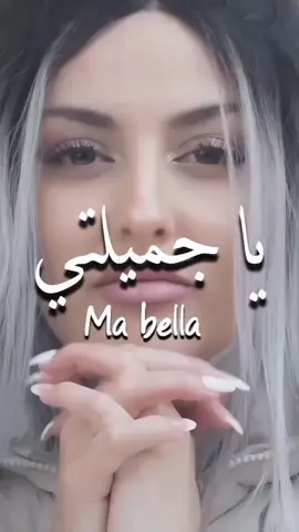 لكل امرأة اقول كوني قوية رغم كل الظروف ... لأنكِ في الأصل قوية أكثر مما يتوقعه الآخرين لكل نساء العالم أهديكن اغنية للجميلة رجاء مزيان  #رجاء_مزيان #raja_meziane  #إمراة_قوية #إمراة #المغرب🇲🇦تونس🇹🇳الجزائر🇩🇿 #إسبانيا🇪🇸_ايطاليا🇮🇹_البرتغال🇵🇹 #فرنسا🇨🇵_بلجيكا🇧🇪_المانيا🇩🇪_اسبانيا🇪🇸 #الشعب_الصيني_ماله_حل 