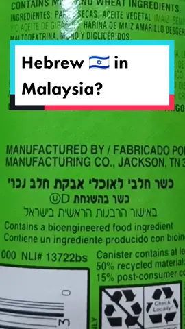 Hebrew 🇮🇱 in Malaysia? Bahasa Ibrani di Malaysia? This is a sharing on languages. Peace 🕊️ #hebrew #malaysia #kosher #halal #kashrut #judaism #jewish #language #languages #palestine #semiticlanguages #linguistic #dairy #diet #food #Foodie #foodtiktok #chips #pringles #Recipe 