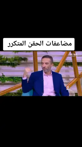 مضاعفات #الحقن_المتكرر فالعين #حقن_الشبكية #نزيف_الشبكية #اعتلال_الشبكية_السكري #ارتشاح_الشبكية #ارتشاح_الشبكية_السكري #تليفات_الشبكية #نزيف_العين #الشبكية_السكري #foryou #explore #fypシ #fypage #lasheincenter #د_محمد_لاشين #explor #مركز_لاشين_للعيون