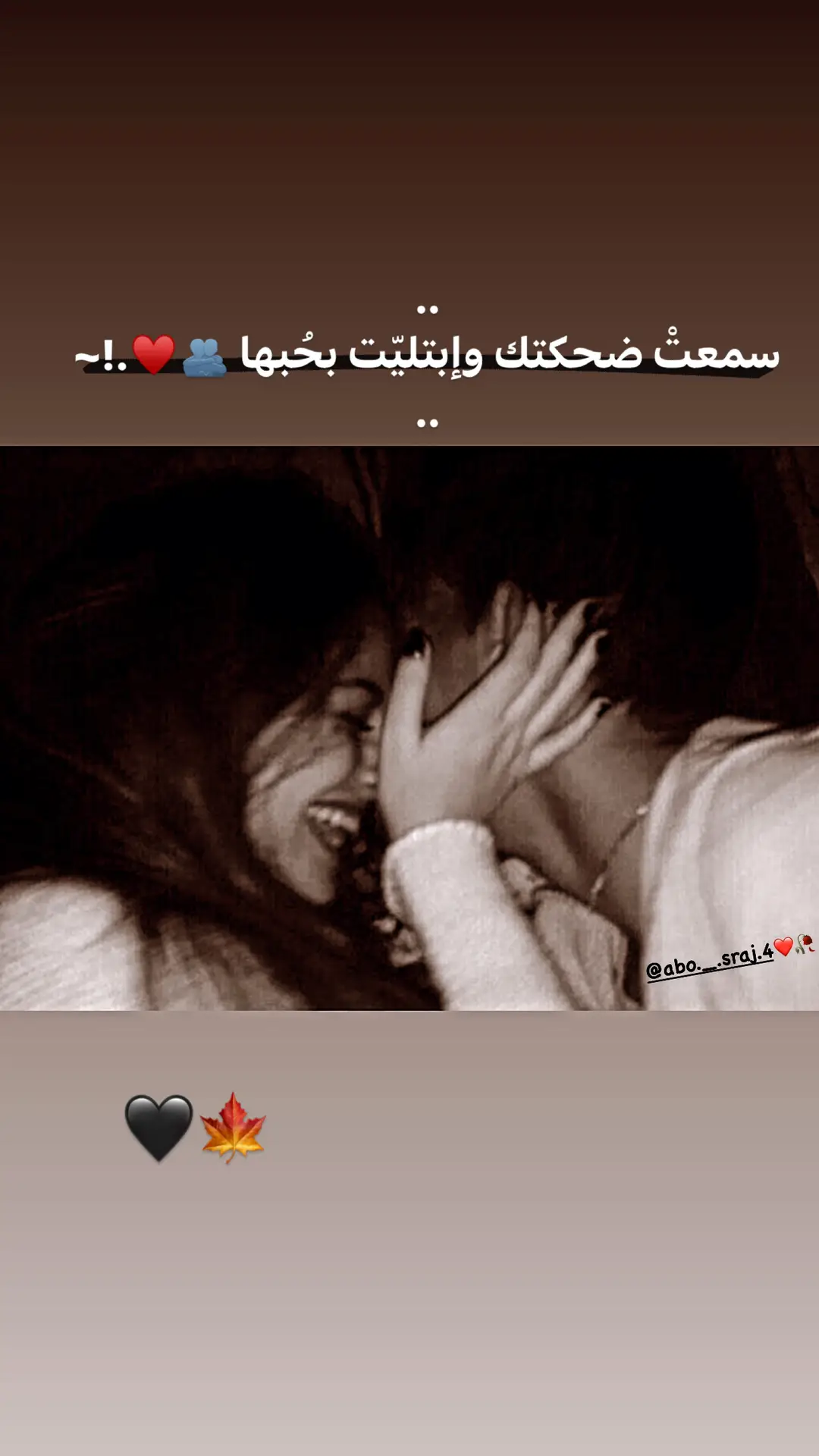 .. سمعتْ ضحكتك وإبتليّت بحُبها 🫂♥️.!~ ..