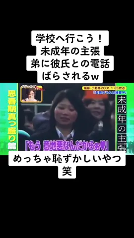 #平成#学校#懐かしい#未成年の主張 #学校生活 #姉#弟#姉弟　こういう番組面白かったなぁ！