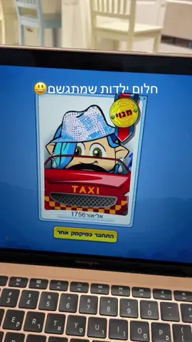 מנוי במיקמק!!!🤪 #מיקמק #מיקמקזהעולםנפלא #מתמקמקלכןהמוח 