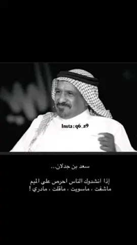 #شيلات_روعه_خواطر_ذوق #حزن_غياب_وجع_فراق_دموع_خذلان_صدمة #خواطر #سعد_بن_جدلان 