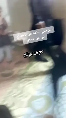 #لطولك #يل #معرس #حيل #مشتاكه 😭😭😭😭😭😭 #عريس_المقابر  #مريتك_اشتاقتلك_حمودي  #هديت_حيلي_حميد  #سجينة_حب_احـمـد  #مريتك_يمدلل_مهضومه💔  #foryou 