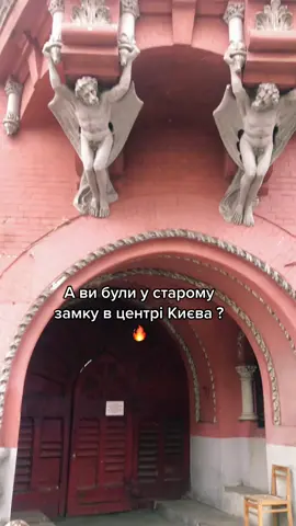 Якщо хочете записались на фотосесію у цій локації, напишіть у коментарі 📸  #фотографкиев #локаціїкиїв #интересныйкиев #кудапойтикиев #kievphotographer #kievphoto #фотографкиїв #київфотосесія #киевфотосессия #местакиев #кудипітикиїв #архитектуракиев #старыедома #замок #киевфотограф 