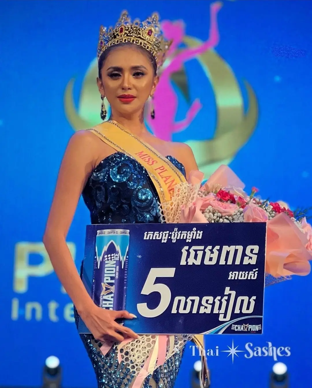 congratulations to the philippines🇵🇭 for the win at miss planet international 2023👑🇵🇭 #missplanetinternational2022 #philippines🇵🇭 #pageantlovers #beautypageant 