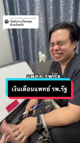 Replying to @อาโหล่ง คับ อ่าาาา ก็จริงค่ะ ที่โลกหมุนได้ด้วยเงิน แต่ … 😂🤣