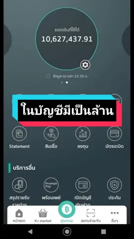 เปิดเงินในบัญชีตอนเริ่มทำนายหน้าTiktok #ฟีด #ติดตามมาติดตามกลับ #foryou #อยากขึ้นฟีด #อยากแมส #ขายของออนไลน์ #ขึ้นฟีดเถอะ #เงิน #ฮาๆ #ใช้ดีบอกต่อ #นายหน้าtiktokshop #นายหน้าtiktok #นายหน้าออนไลน์ #เงินล้าน #เธรด #เทรนด์สีโลก #เทรนด์วันนี้ 