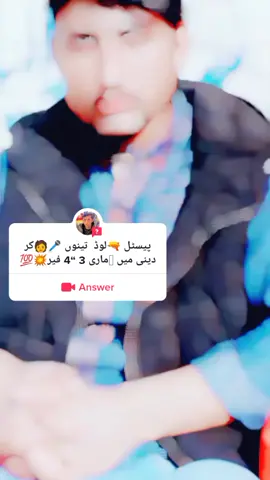 #answer to @zaingujjar7744 