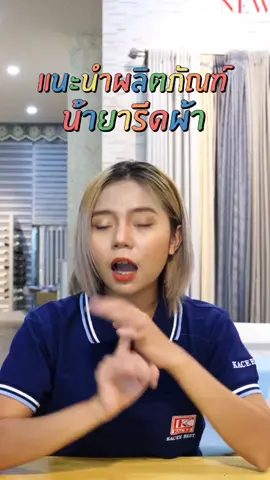 น้ำยารีดผ้าทั้งเรียบและอัดกลีบ เป็นไอเทมที่ต้องมีติดบ้าน!!!!!!!! 💥🛒 #น้ํายารีดผ้าหอม #ไฮยีน #รีวิว #รีวิวของดีบอกต่อ #ของดีมาแนะนํา #ของดีบอกต่อ #บ้านสวยด้วยkacee #ช้อปครบทุกอย่างได้ที่kacee #kacee #ช้อปมันส์วันเงินเดือนออก 