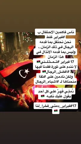 #17فبراير_باقيه_وتتمدد🇱🇾🇱🇾 #طرابلس❤️🇱🇾 #عروس #البحر #سوق_الجمعة #ليبيا🇱🇾 #لايك_متابعه #لايك__explore___ 🙋‍♂️🙋‍♂️🇱🇾🇱🇾🙋‍♂️🙋‍♂️