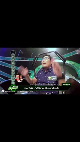 #ปริศนาฟ้าแลบ #ลูกโหน่งชะชะช่า #หม่ำ #โหน่ง #เท่ง #เพลงดีซีรี่ย์เด่น #ตลกๆ