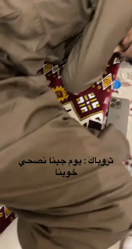 طبعا والله ما ادري عن اللي صار ذا كله😂#مالي_خلق_احط_هاشتاقات #fyp #pov #اكسبلورexplore #عشوائيات #اكسبلور #tiktok #ترند #ثرو #ثروباك 