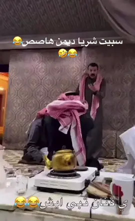 #ضحك_وناسة #بلوت #اكسبلور #اكسبلورexplore 