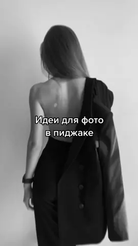 Сохраняй себе 🫶🏻 что бы не потерять 