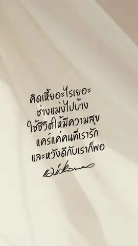 #เล่าให้ฟัง #คําคมสอนใจ #เธรดความรู้สึก #เธรดคลั่งน้ําตา #เธรดแอบชอบ 