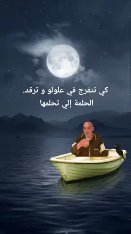 #tunisie_تونس #tunisian_tik_tok #tunisia🇹🇳 #maghreb_united🇩🇿🇲🇦🇹🇳 #fyp #fypシ #علولو #علولو❤❤ #علولو#اي_سيكان_اي_سيكان🔥😂 