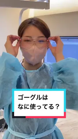 @oに返信 スタッフの忘れ物を撮影用に使わせてもらいました！#歯科衛生士 
