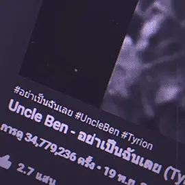 สิ่งที่อยากบอกแฟนเก่าคนละประโยค:(##เธรดเศร้า##อย่าเป็นฉันเลย