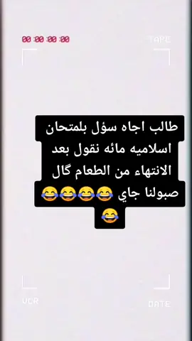 فيديوهات عراقيه مضحكه #تابعوني_فضلا❤ #اكسبلورexplore #متابعه_ولايك_واكسبلور_احبكم #بغداد_بصرة_موصل_الكويت_الخليج_دبي_ 