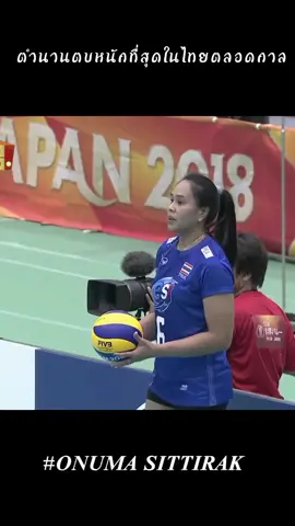 ตบหนักที่สุดในไทยตลอดกาล🇹🇭🏐#วอลเลย์บอล #วอลเลย์บอลหญิง #volleyballworld #วอลเลย์บอลหญิงทีมชาติไทย #อรอุมา #อรอุมาสิทธิ์รักษ์ 