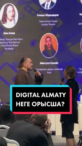 Сұраққа жауап болды ма, достар? #derekkoz #тарихағай #digitalalmaty #digitalalmaty2023 