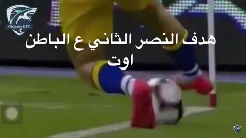 تبون جزاء ثاني ابشرو بس اطلبو #تحكيم #النصر 