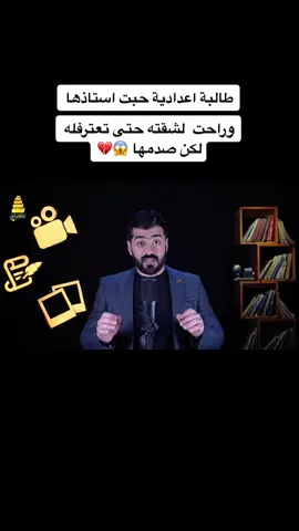 قصة جديدة 💔  #قصة #قصص_حقيقيه #القصة_الجديدة #قصة_واقعية #قصه #عمر_الساهي 