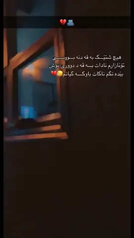 زؤر بيرت دةكةم باوكة گيانم😥😢
