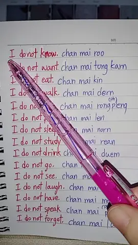 I do not.... #คนไทยเรียนได้ฝรั่งเรียนดี  #รู้ศัพท์ประดับปัญญา #onlineteachers #onlineteacher #thaiteachers #pasathai #ฝึกอ่าน #learnthaionline #learnthaiwithmissmay #missmayteachesthai #เรียนภาษาออนไลน์ #ฝึกอ่านภาษาอังกฤษ #สอนภาษาไทยให้คนต่างชาติ #english #onlineteachersoftiktok #howtolearnthai #learnthailanguage 