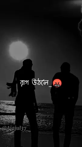 😅🔥😅#bdtiktokofficial #foryoupage #foryou #fyp #ajajul37 #trending #trend 