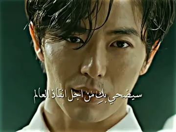 اموت على الشرير 💞#foryou #explore #edit #kdrama #الصوت #voicekdrama 
