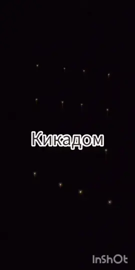 Ки кадом сол бошад лайк ва патписка