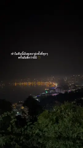 เนอะ☹️#เธรดเพลง #PATTAY 