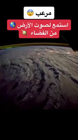 صوت الأرض وقت حدوث الزلزال 