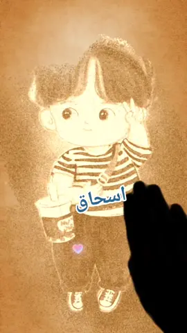 الرد على @soukanour92 ابني الغالي اسحاق ربي يحميه