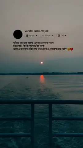 আমিও বদলাতে চাই কিন্তু তার থেকে বেশি আমি তোমাকে চাই 🙂💔 #thesarafat07 #fypシ #fypシ゚viral #foryou #foryoupage #copylink #bdtiktokofficial @TikTok Bangladesh @TikTok @🤴🤴Depression King 👑👑 