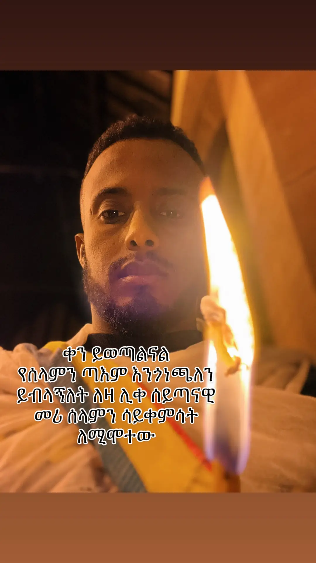 #ኦርቶዶክስ_ተዋህዶ_ፀንታ_ለዘለዓለም_ትኑር #orthodoxtewahdo1 