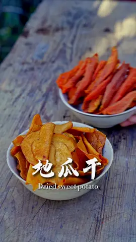 Dried sweet potato #沈丹 #乡愁沈丹 #shendan #nostalgiashendan #chinesefood #chineselife #chinesevillage #chinesewomen #chineseculture #sweetpotato 