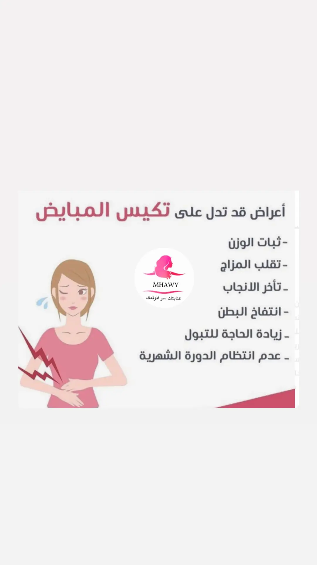 #تكيسات_المبيض #تكيسات_عقم_ضعف_مبايض_قلة_مخزون_البيوض #تكيس_المبايض_الشديد #تكيسات_المبيض_والسمنة #تاخر_حمل 