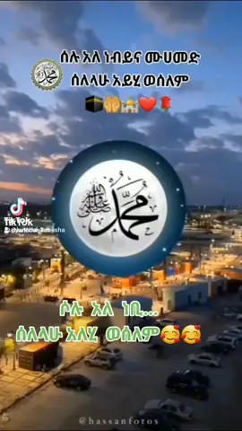 #vairal #kutbulhabesha #hadra #ሰለላሁ_አለይሂ_ወሰለም❤️🥀 