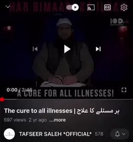 Cure for all illnesses from the Qur'an and Ahadith #muftisirajsaleh #islam #islamic_video #fyp #wazaif #wazifa #wazifadua #duaa #islamicreminder 
